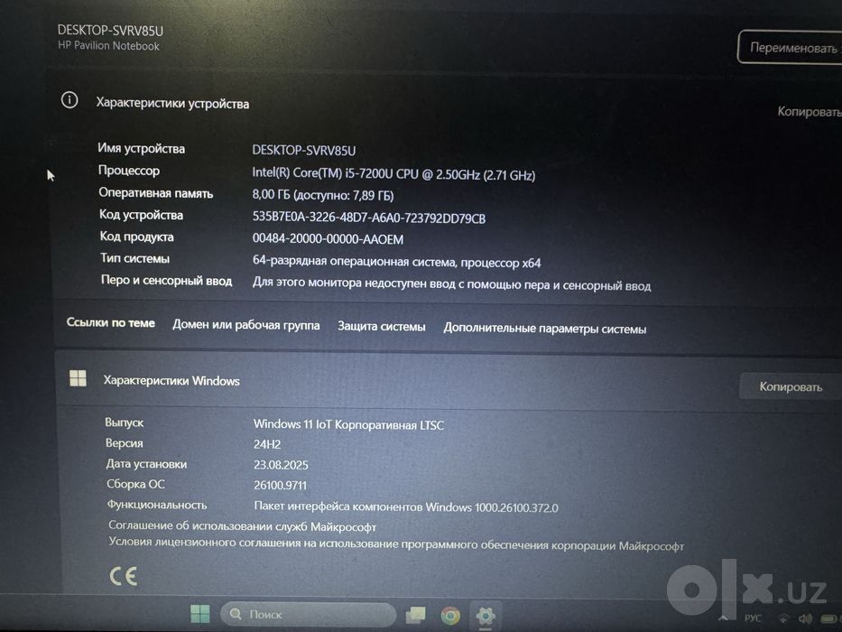 HP Pavilion Core i5 7200u