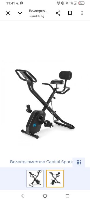 Велоергометър Capital Sports Azura X1

    

Ергономичен X-bike за тре