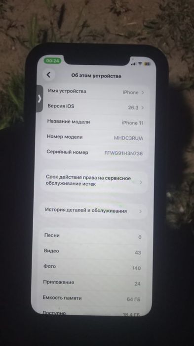 Айфон 11 обмен мопед илс пс