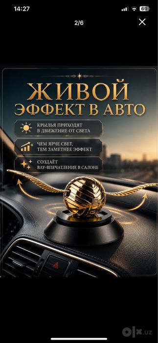 Avtomobil uchun asvijitel Асвежитель для машин Ароматизатор