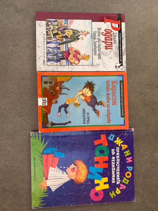 Книги-детска литература