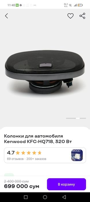 Kenwood колонки для автомобиля