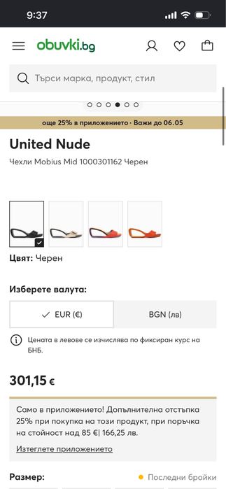 United Nude Mobius мюли/чехли