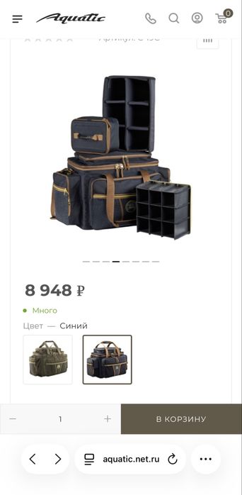 Сумка С-19С рыболовная