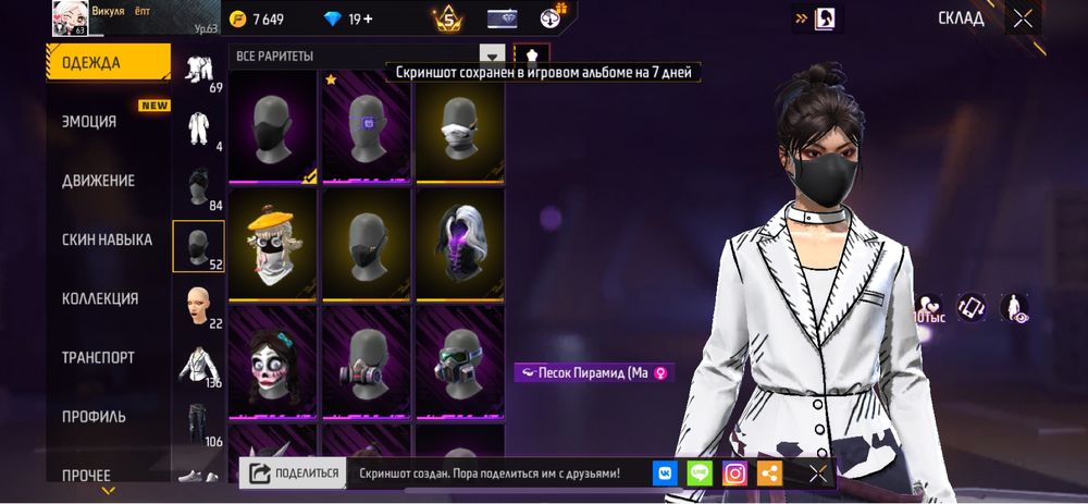 Продам аккаунт фри фаер