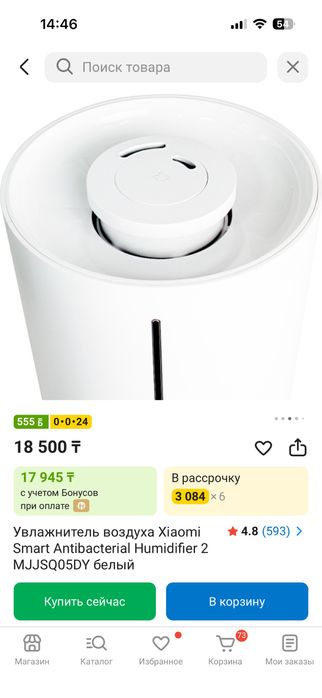 Увлажнитель воздуха