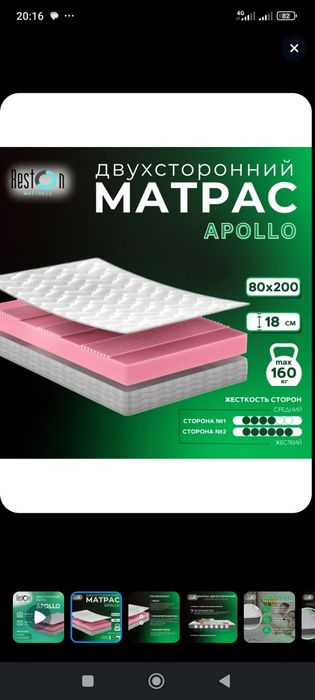 Продается отличный новый матрас!