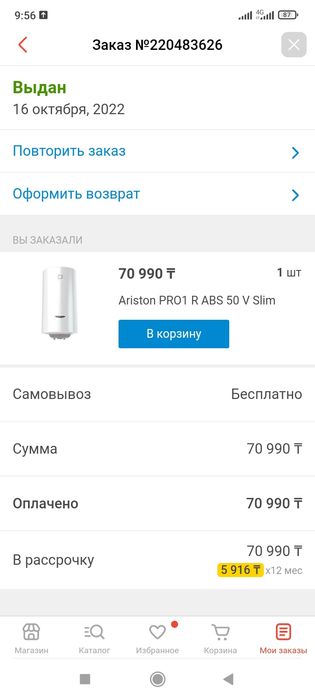 Продам бойлер Аристон