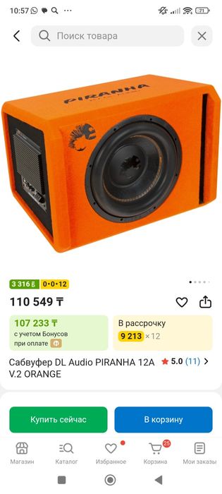 Сабвуфер dl audio piranha 12