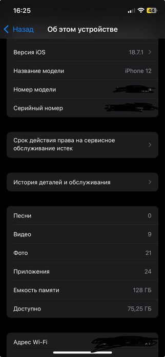 Продам iPhone 12