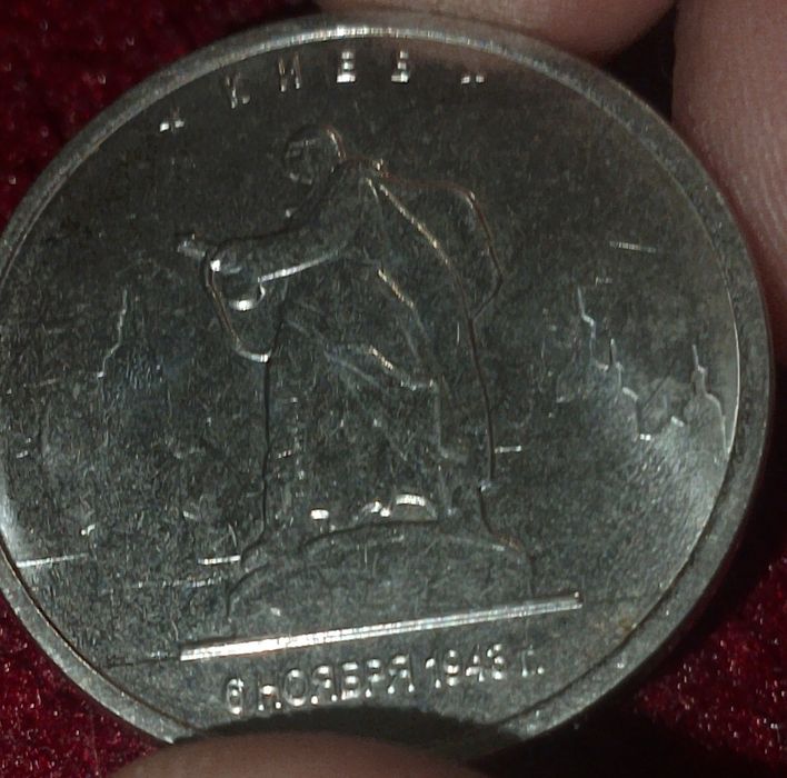 Монета 5 рублей Колекционая