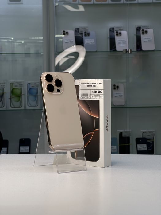 Iphone 16 Pro, Айфон 16 Про, Рассрочка, Апорт Маркет