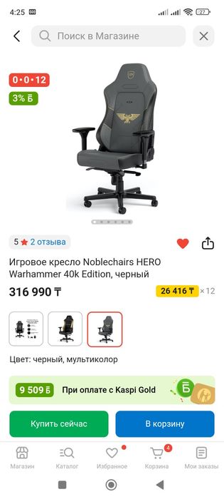 Срочно Игровое кресло новое