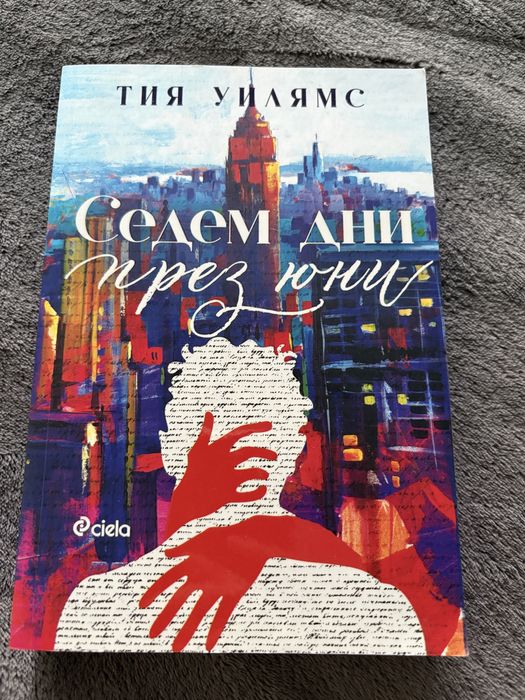 Книги Илън Мъск Лейди Гергана Закони за всеки ден Коледно сияние