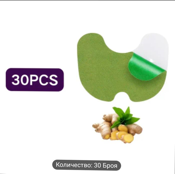 Билкови Топли Пластири