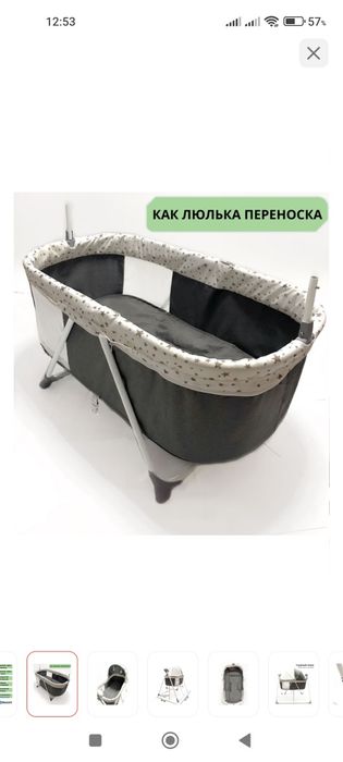 Манеж электрический