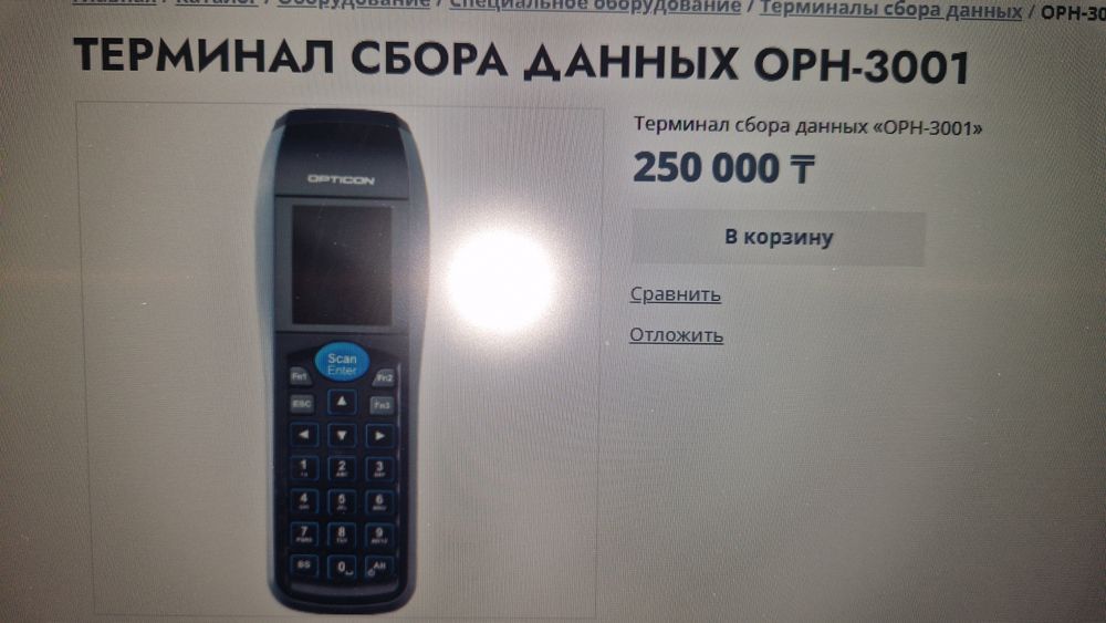 Терминал сбора данных OPTICON OPH-3001