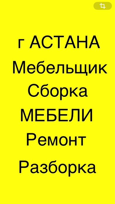 Мебельщик, Сборшик Мебели, Сборка мебели, Разборка мебели, Качественно