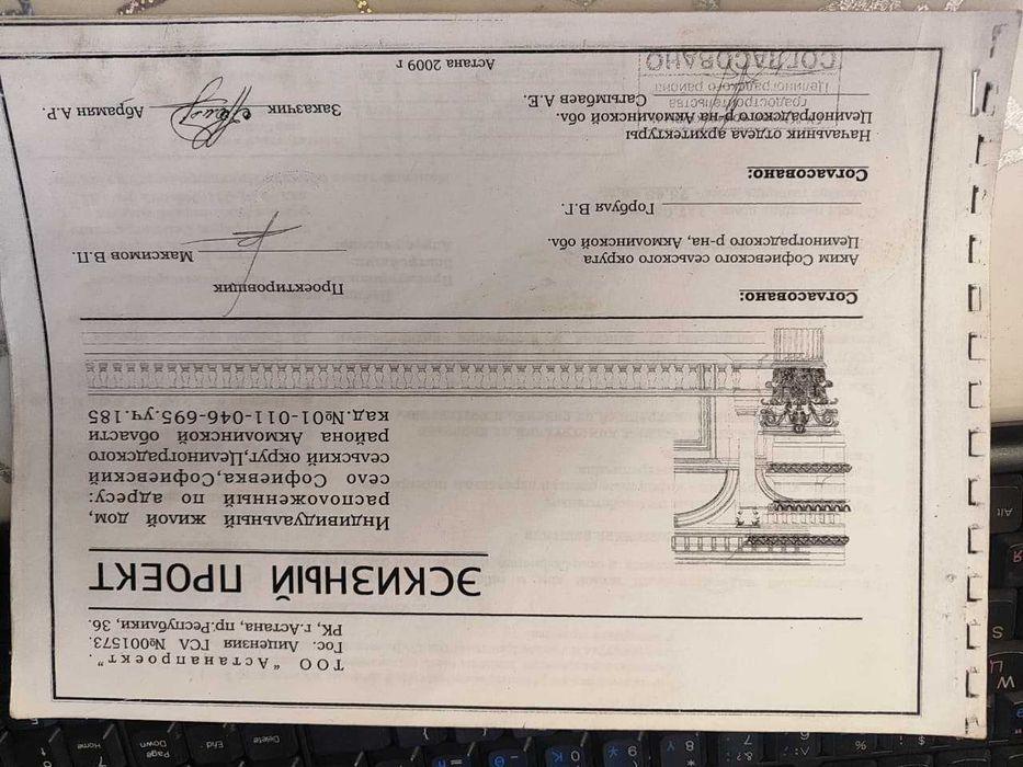 Срочно продается земельный участок