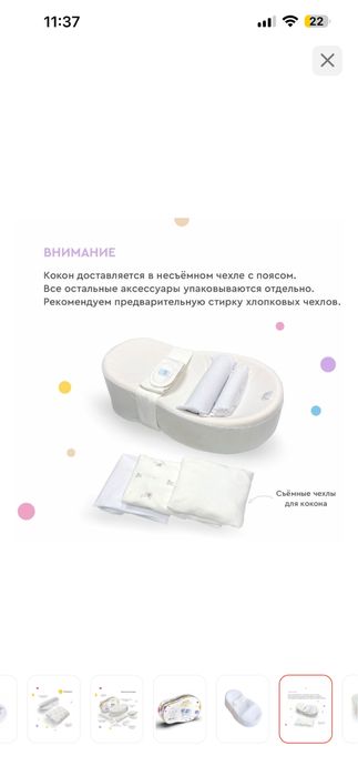 Детский мотрас фабрика облаков Зевушка