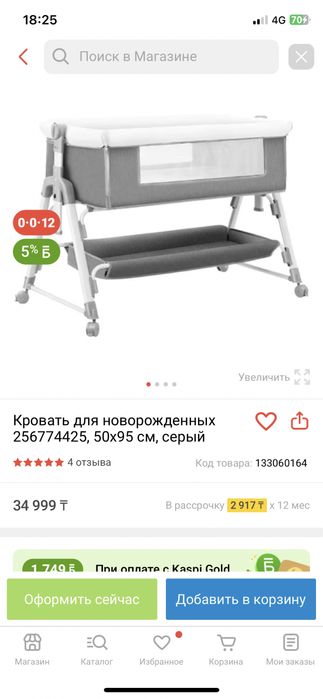 Детски кроват люлька