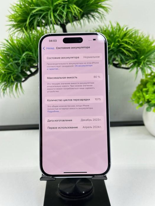 Iphone 15 128 gb