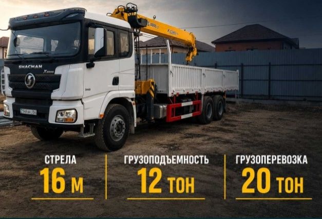 Услуги манипулятора
