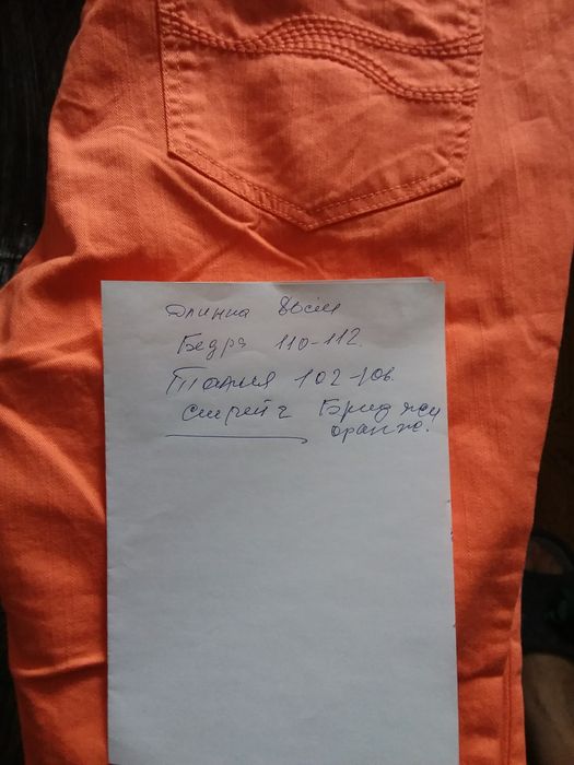 Брюки женские,размер 52.