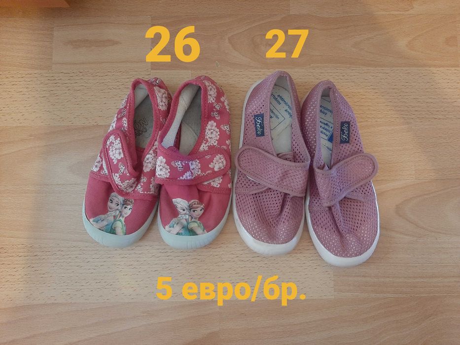 Детски пантофи за момиче от 26 до 31 номер