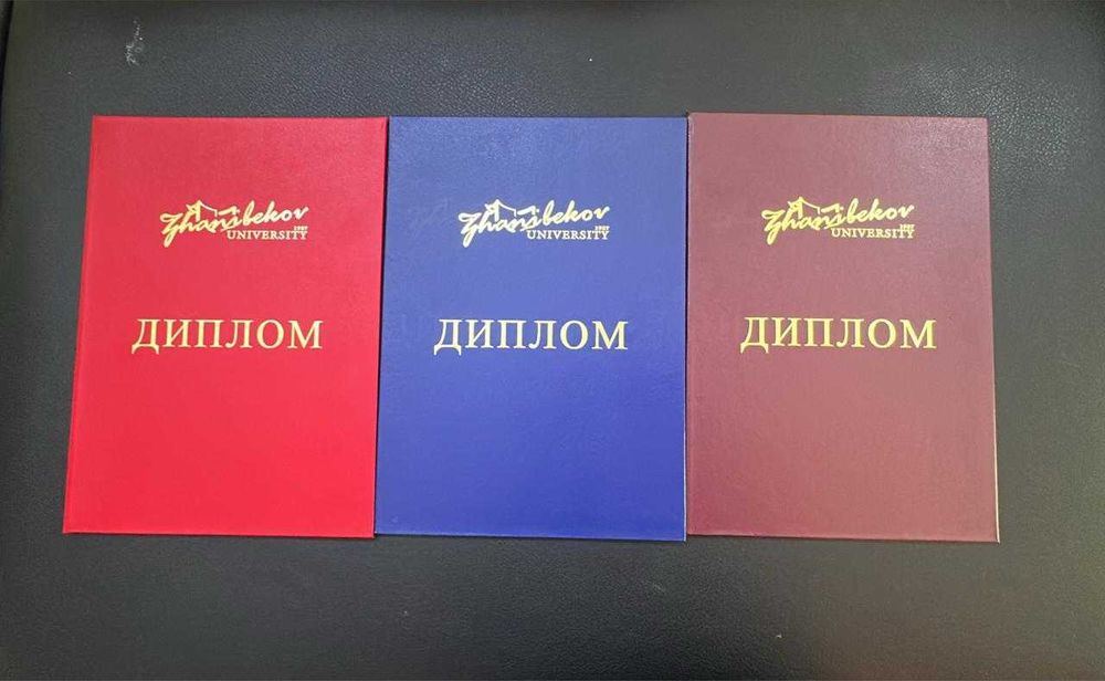 Шымкент книга Диплом Diploma корочка ксива Zhanibekov University
