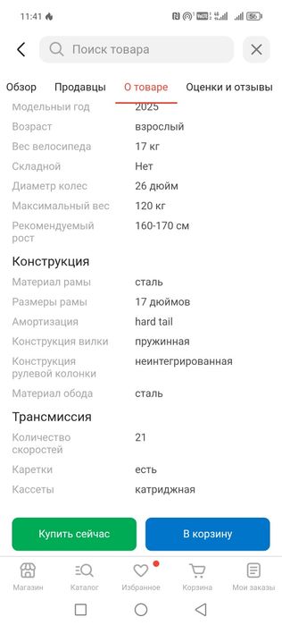 Продаём 2 велосипеда.