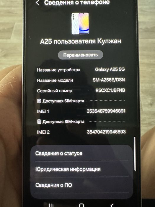 продам Samsung Galaxy A25 5G