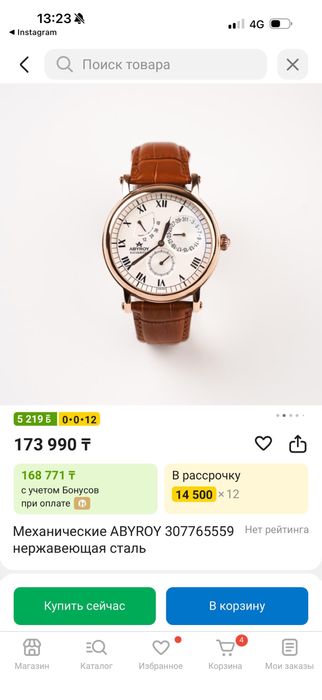 Продам часы с гр