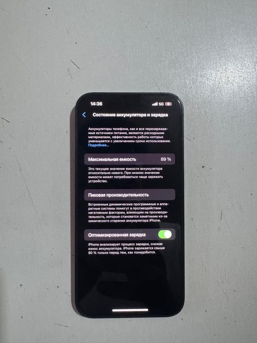 Айфон 13 срочно сатылады