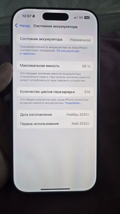 Айфон 16про 256гб