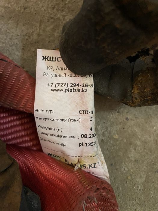 Продам стропу для грузов