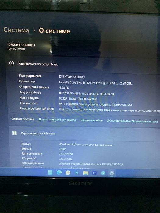 Noutbuk Sony core i5