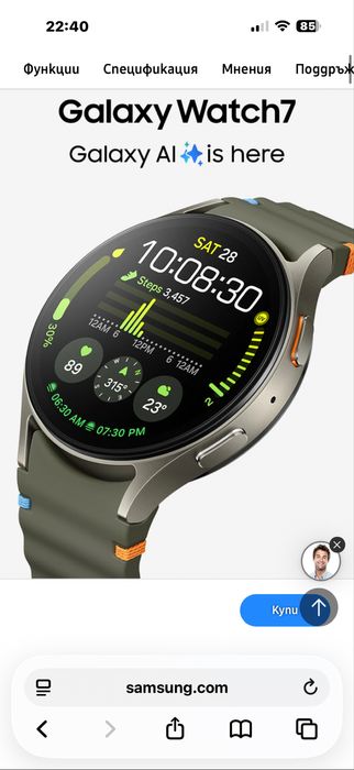 Samsung galaxy watch 7