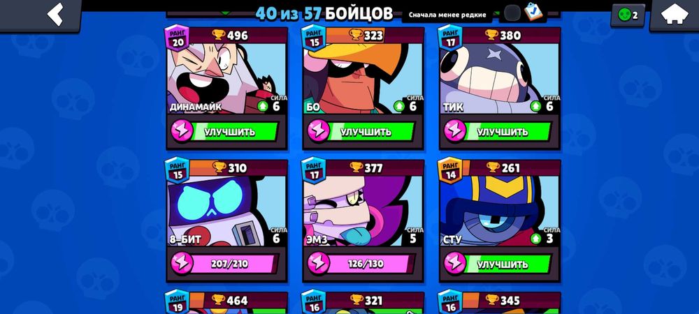 Продаю акк в бравл страсе