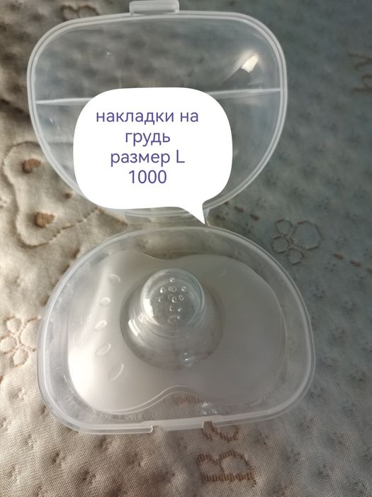 Молокоотсос и дт