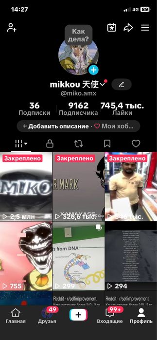 Тикток аккаунт сатам