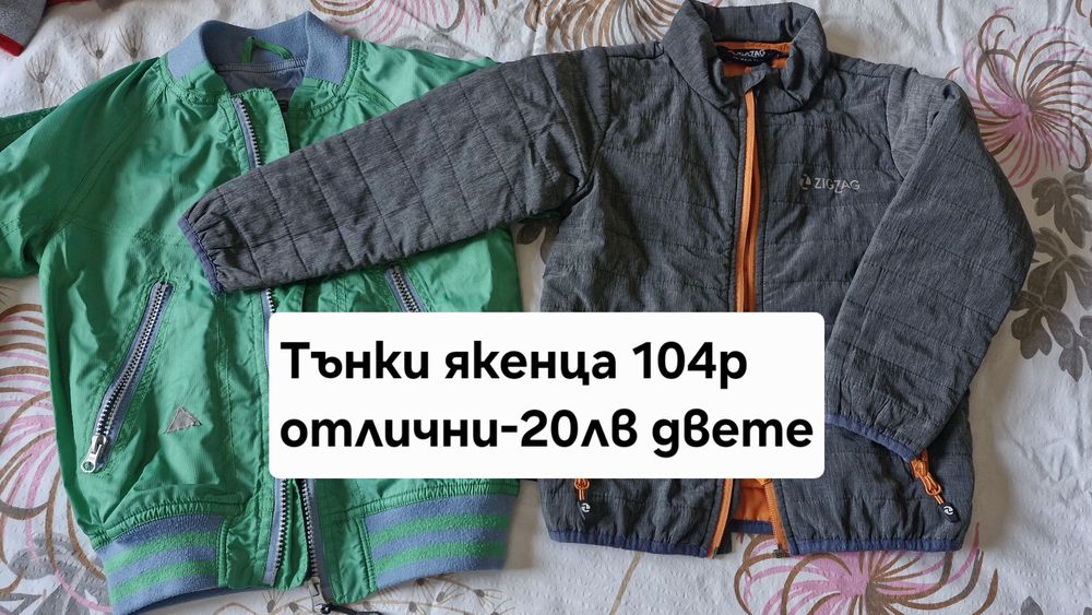 Лотове дрешки за момчета 104р