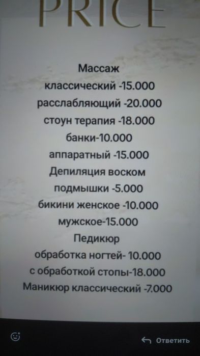 Депиляция воском массаж