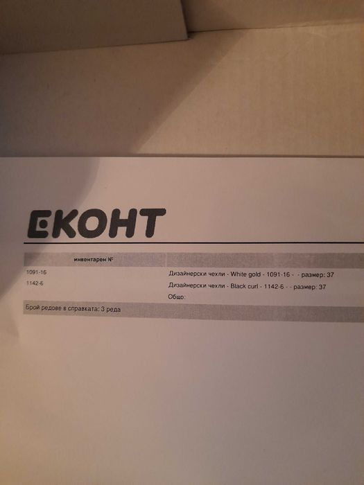 Дамски сандали 37 номер. Не са носени