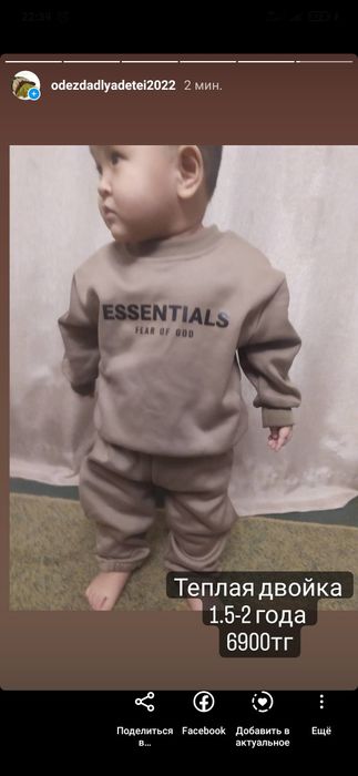 Новые детские вещи