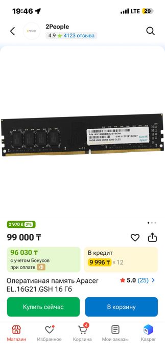 продам озу 16 гб, новая