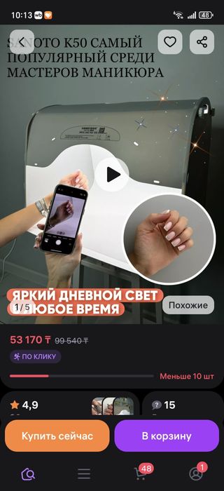 Продаю фотобокс К 50