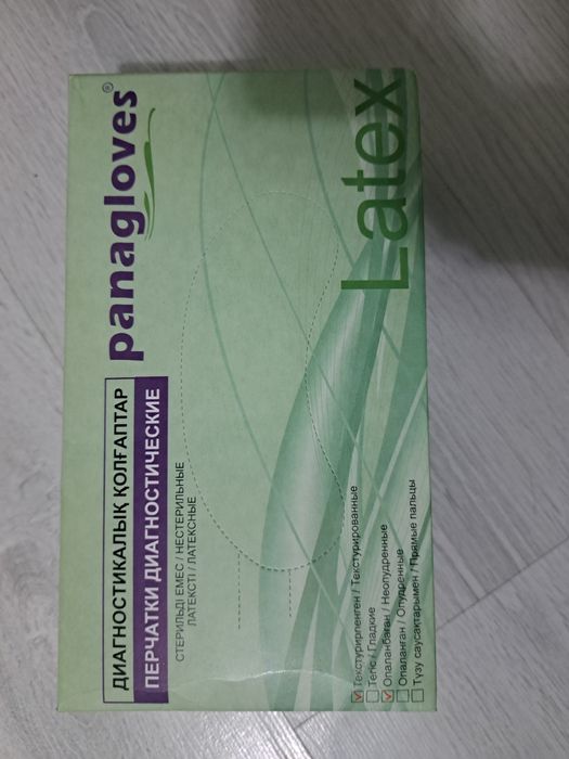 Перчатки диагностические Latex