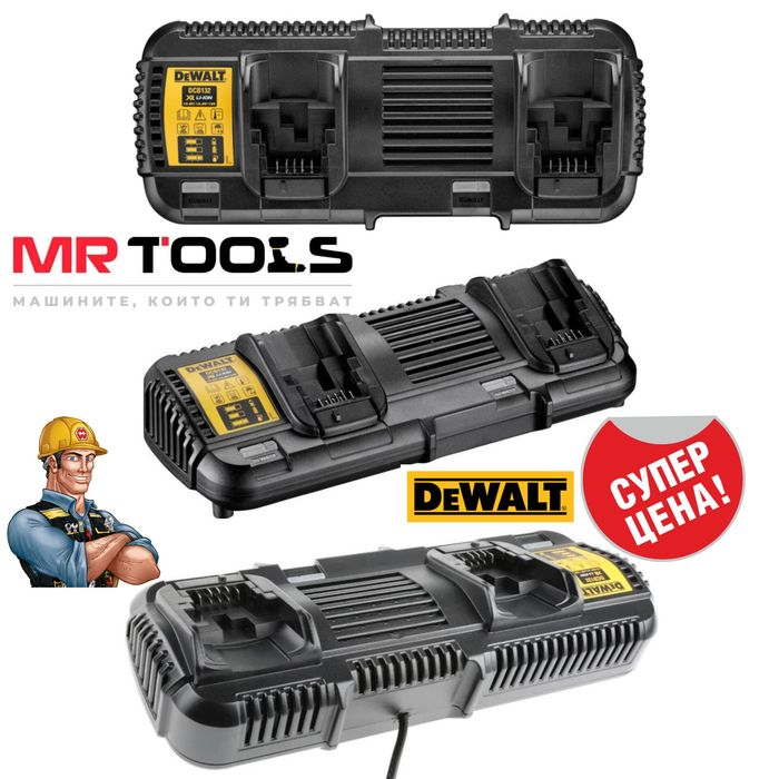 Двойно Зарядно устройство DeWALT DCB132, 10.8-18 V, 230 V