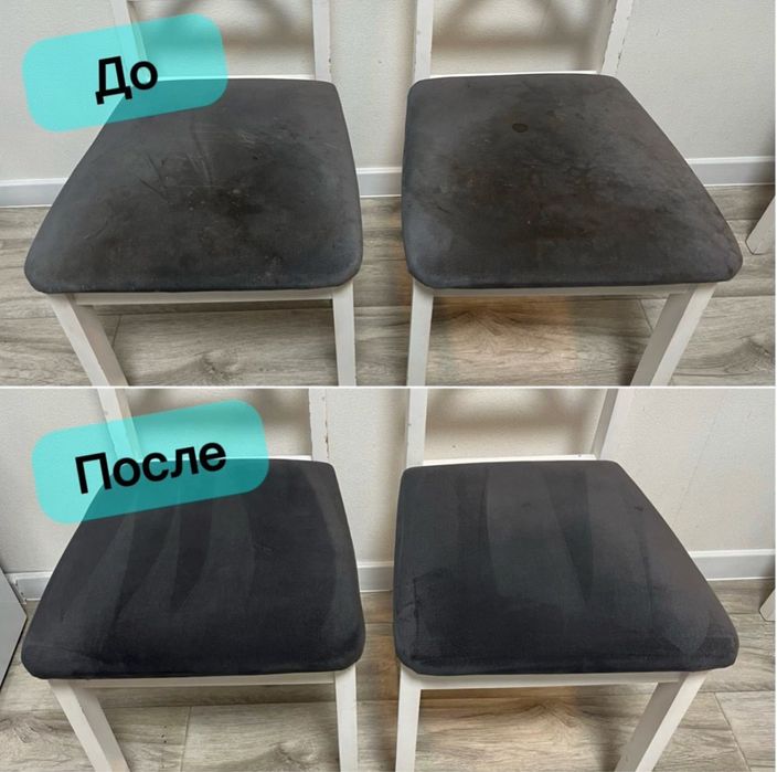 Химчистка мягкой мебели